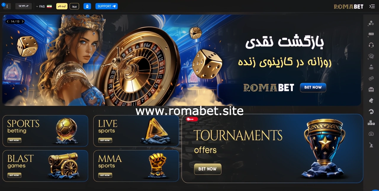 صفحه اصلی سایت رومابت