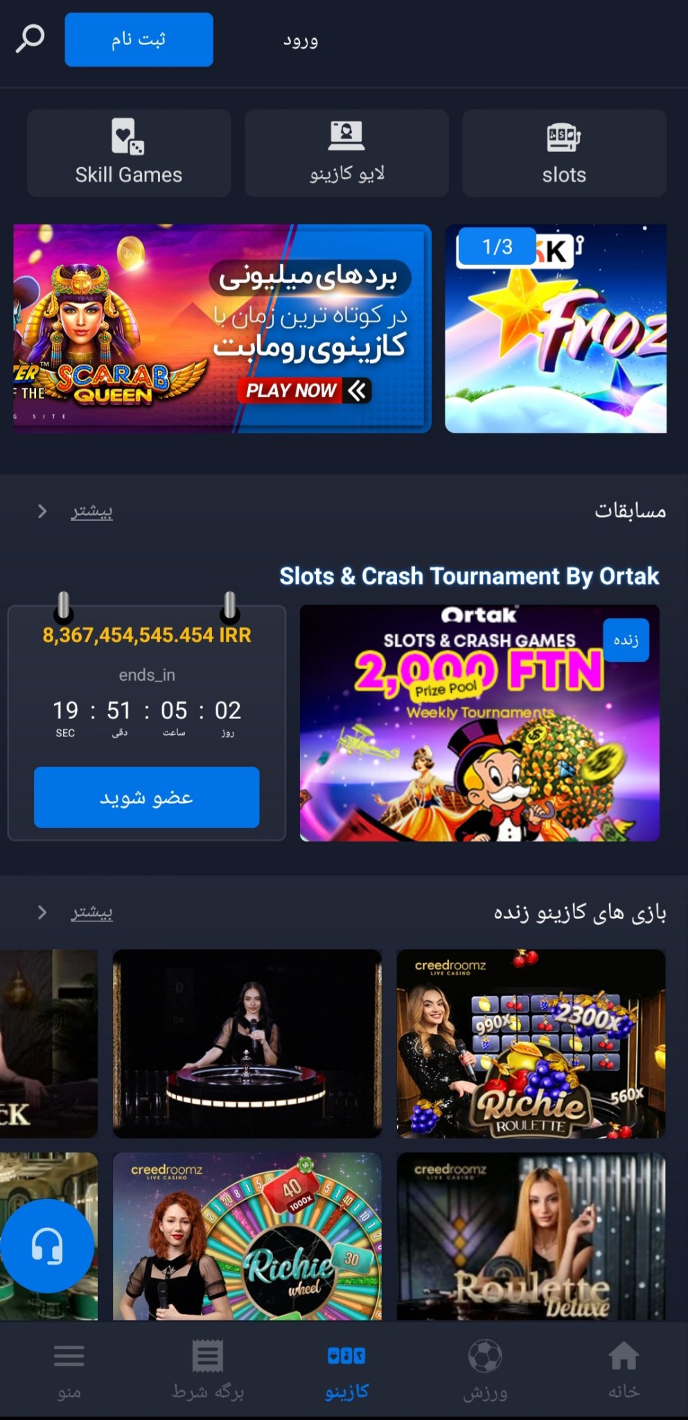 اپلیکیشن رومابت ۴ اپلیکیشن رومابت
