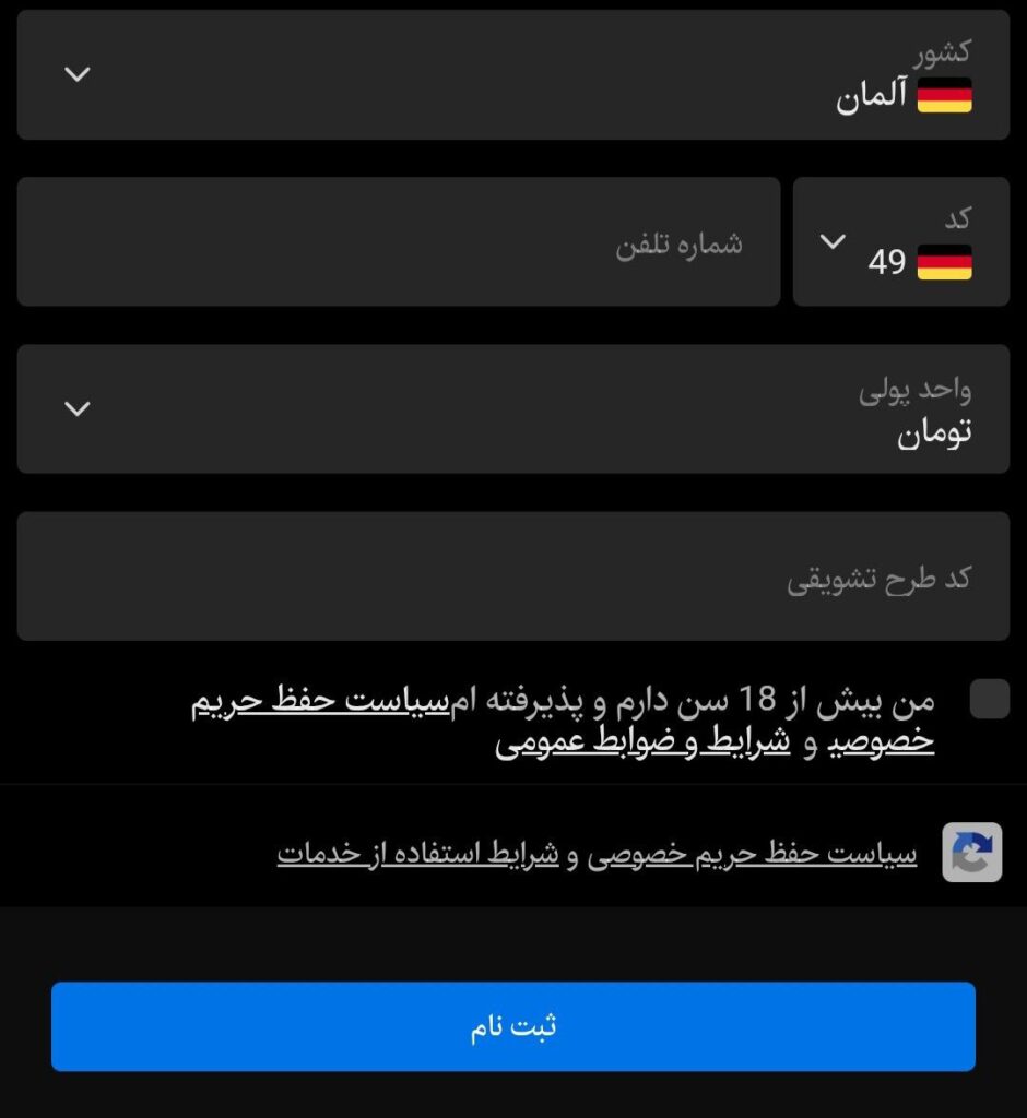 آموزش ثبت نام سایت رومابت (نسخه وب و موبایل) 3 ثبت نام رومابت
