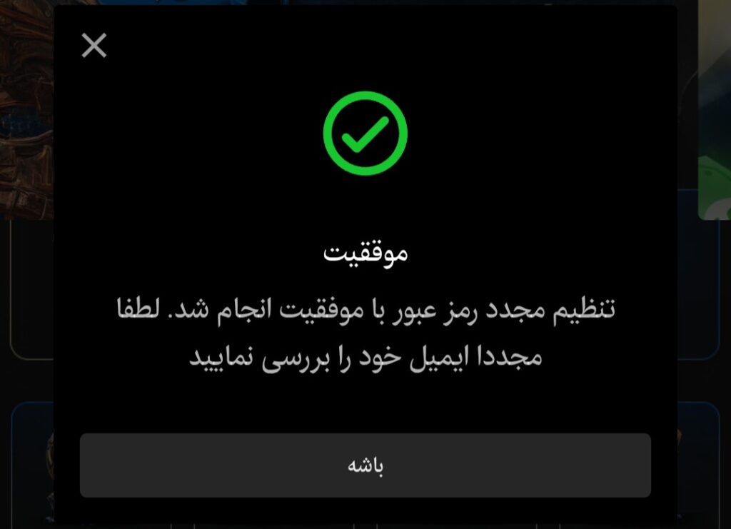 راهنمای بازیابی رمز عبور در سایت رومابت 4 رومابت بازیابی رمز عبور