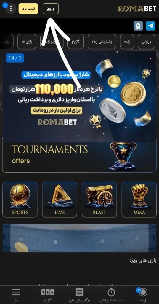 راهنمای بازیابی رمز عبور در سایت رومابت 1 فراموشی رمز عبور رومابت