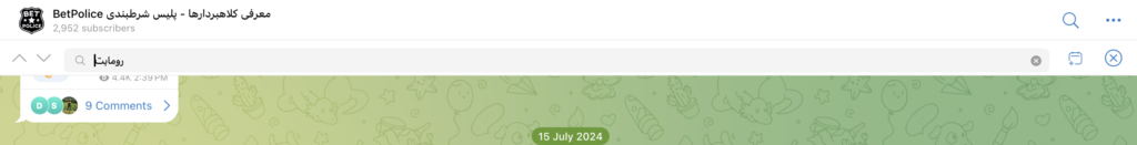 آیا سایت رومابت کلاه برداری است؟ بررسی اعتبار romabet 1 کلاه برداری رومابت