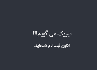 آموزش ثبت نام در رومابت (نسخه وب و موبایل) 4 ثبت نام رومابت