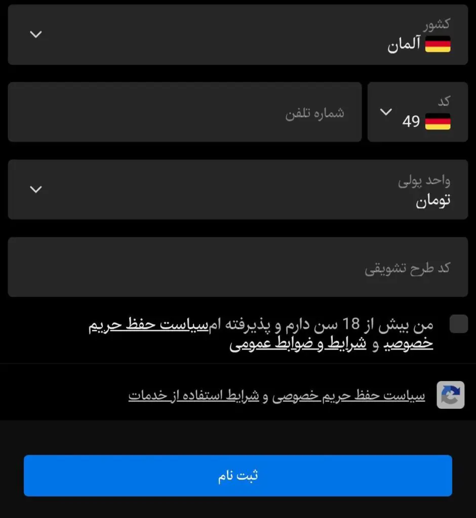 آموزش ثبت نام در رومابت (نسخه وب و موبایل) 3 ثبت نام رومابت