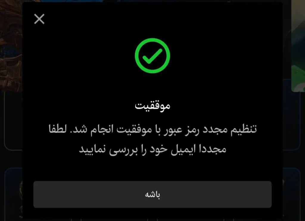 راهنمای بازیابی رمز عبور در سایت رومابت 4 رومابت بازیابی رمز عبور